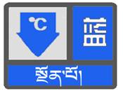 兰降温 