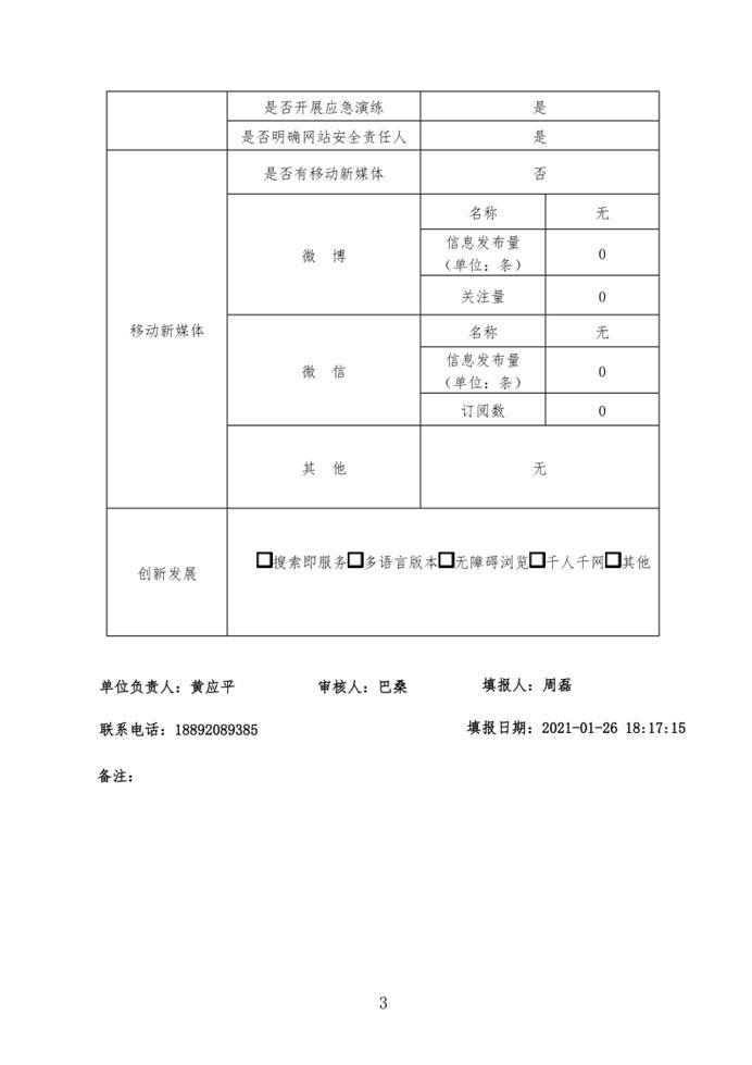 report_tb_5425220001_3.png