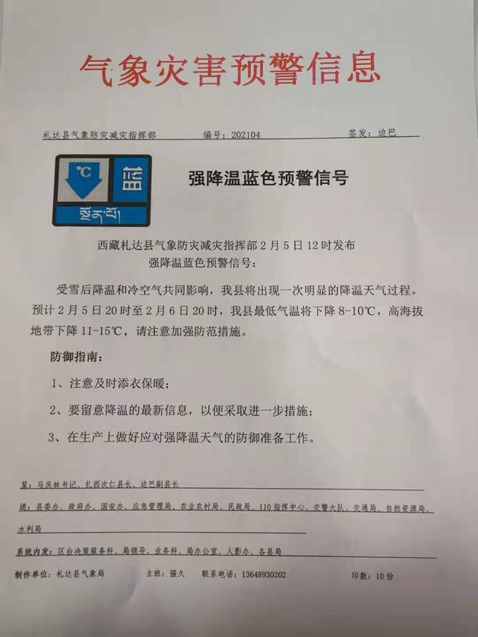 微信图片_20210205161115.jpg
